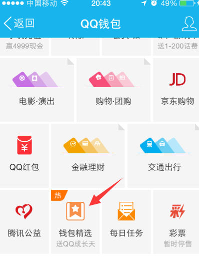 搜狗钱包苹果手机版搜狗输入法借钱怎么没有了-第2张图片-亚星国际官网