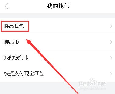 唯品会客户端在哪里唯品仓和唯品会的区别-第2张图片-亚星国际官网