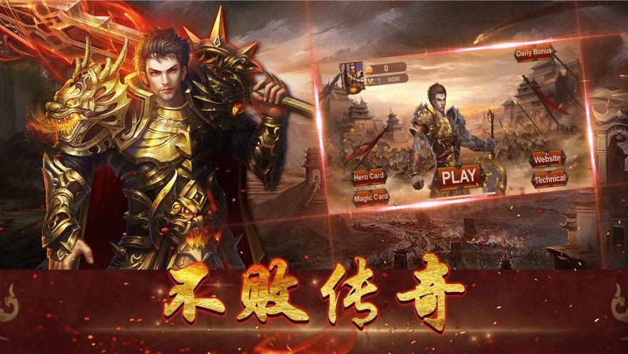 热血传奇手机版退款盛大热血传奇官网首页