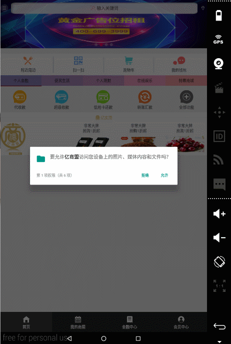 toast安卓版toastmaster官网中国