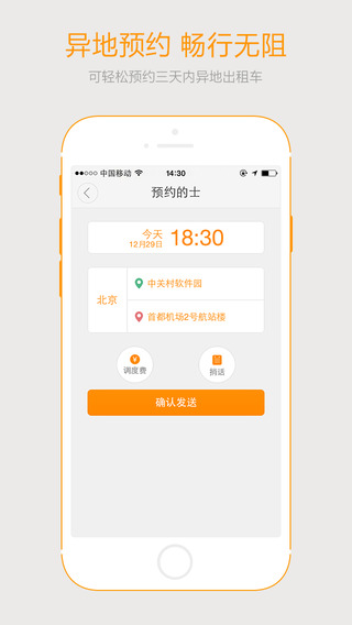 滴滴快车司机端苹果版滴滴司机端下载苹果版54