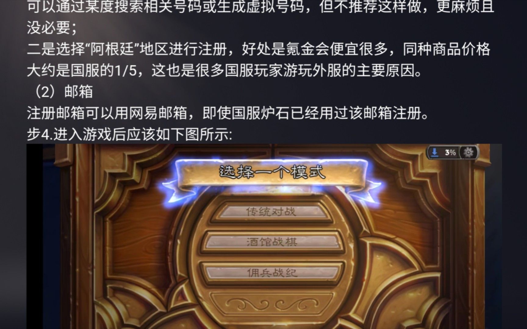 炉石传说有手机版么炉石传说官网入口手机版