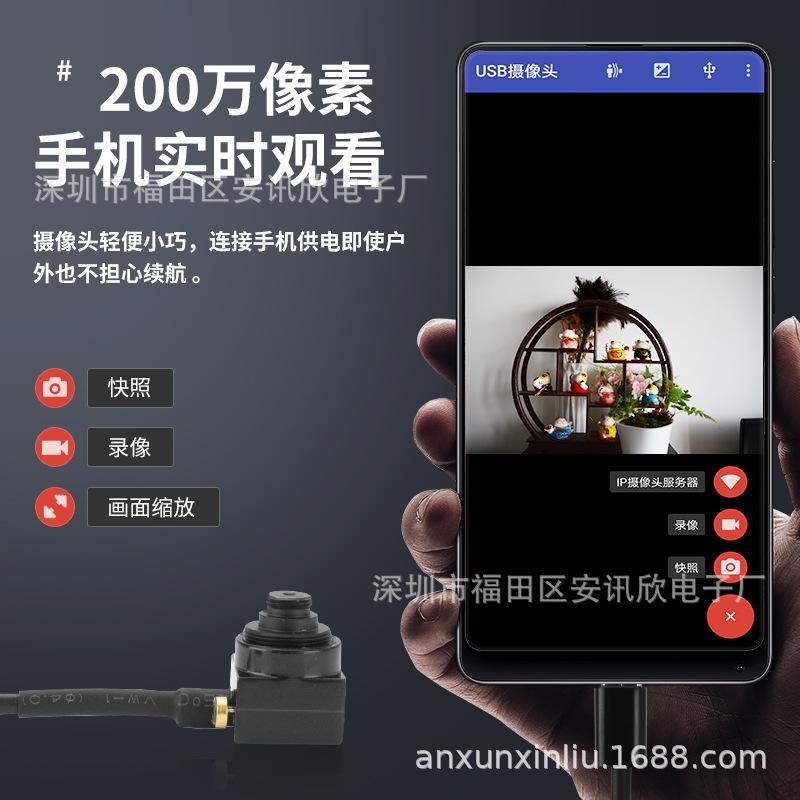 usbcamera安卓版usb摄像头电脑版软件下载