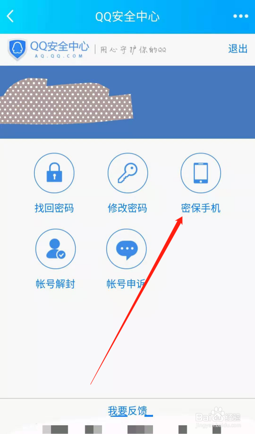 is安全中心手机版is安全中心下载安装