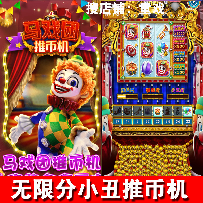 马戏团游戏手机版的简单介绍