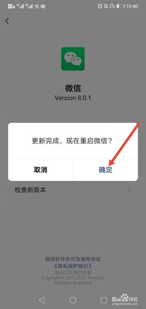 安卓版微信怎么更新版本安卓版本低安装不了新版本微信