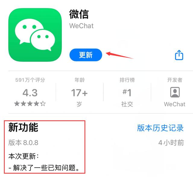 安卓版微信怎么更新版本安卓版本低安装不了新版本微信-第2张图片-亚星国际官网