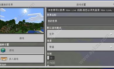 手机版我的世界1.11我的世界1007手机版-第2张图片-亚星国际官网