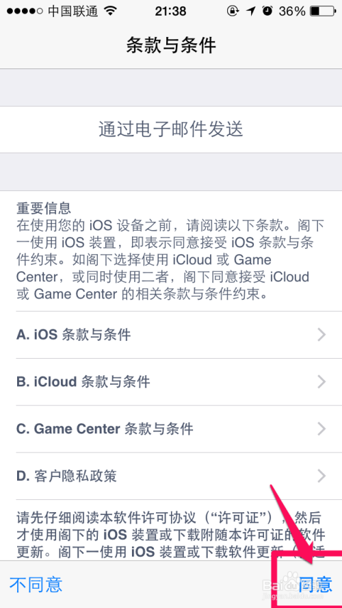 苹果系统国家版苹果icloud登录网页版-第2张图片-亚星国际官网