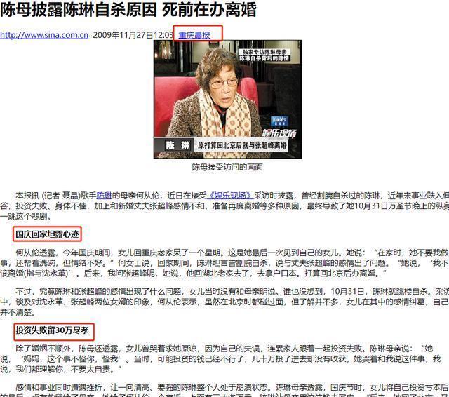 包含因为手机丢了自杀新闻的词条