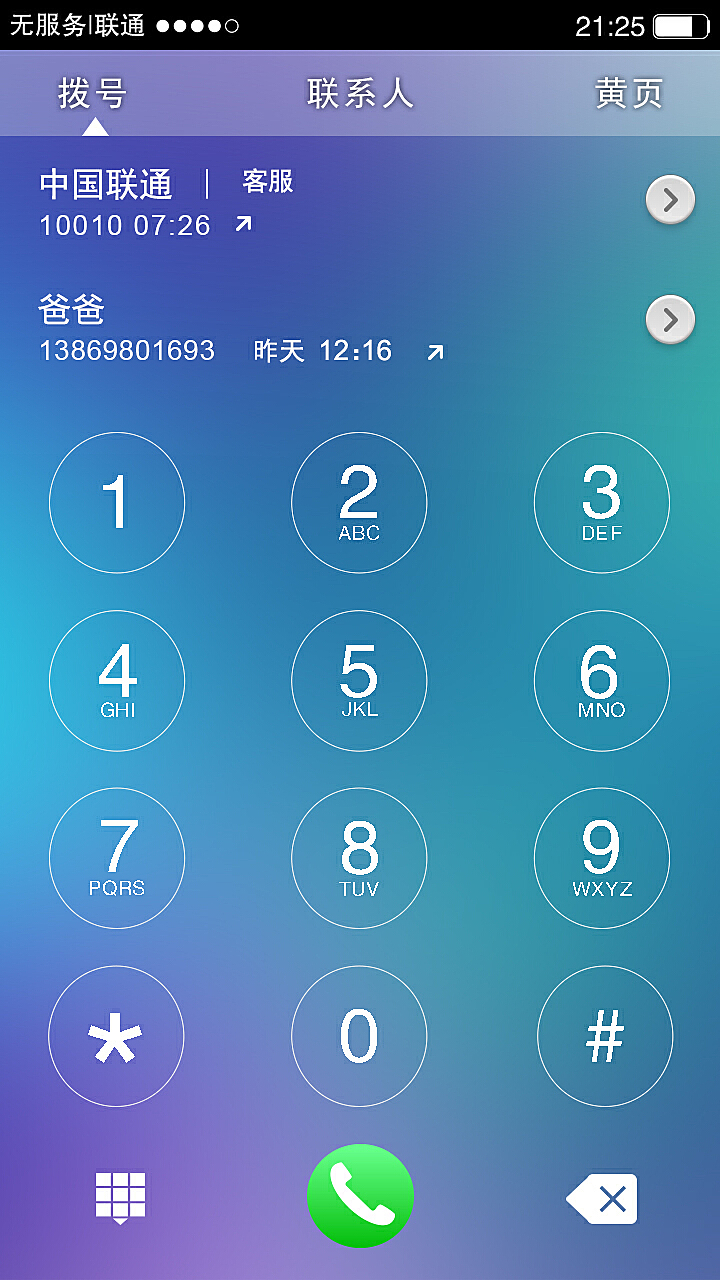 安卓版尺寸安卓app图标尺寸