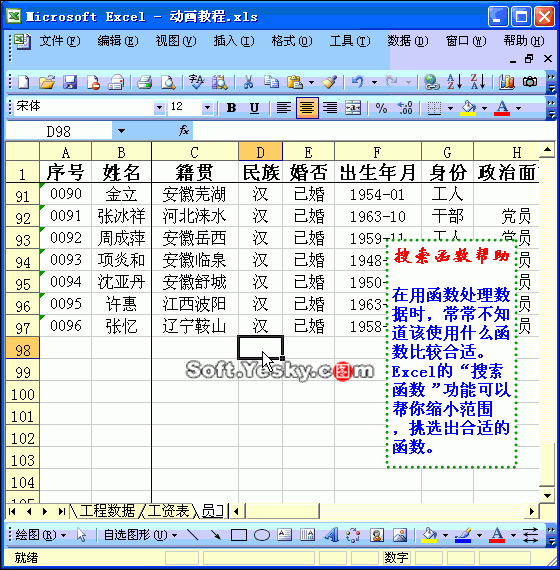 开心网手机版excel懒人excel免费学excel