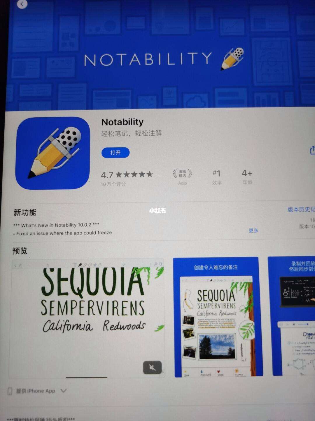 苹果notability手机版notability手机版怎么用