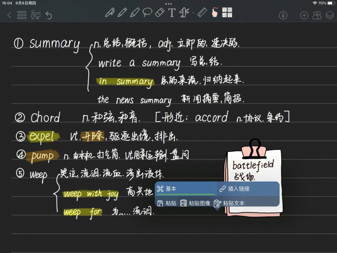 苹果notability手机版notability手机版怎么用-第2张图片-亚星国际官网