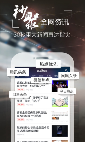 手机新闻app哪个最好手机上看新闻用哪个软件最好