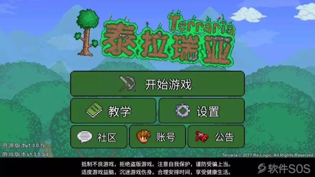 泰拉瑞亚官网手机版泰拉瑞亚1449修改器-第2张图片-亚星国际官网