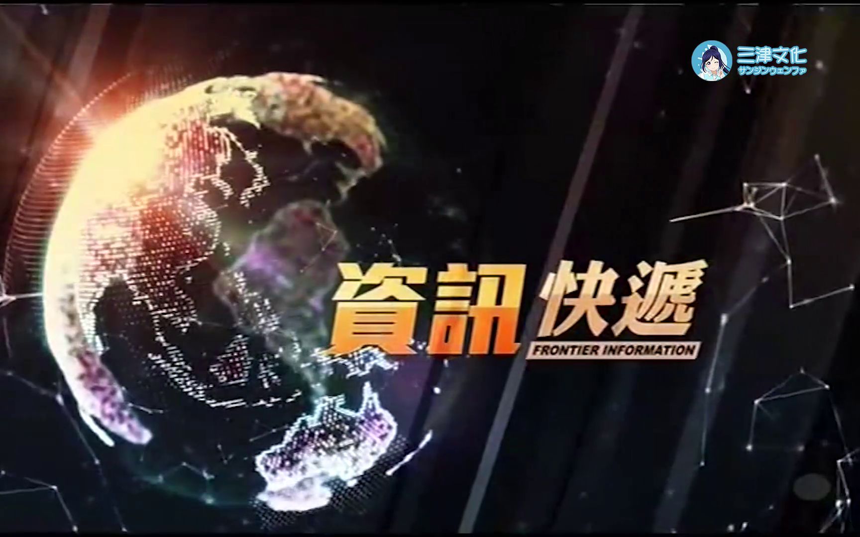 手机哪里看凤凰资讯台直播凤凰卫视资讯台高清手机直播