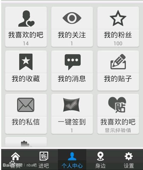 手机版贴吧小尾巴iPhone小尾巴-第2张图片-亚星国际官网