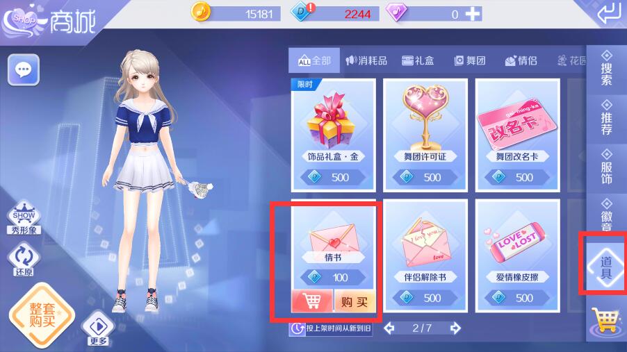 qq炫舞和手机版炫舞手机版叫什么名字