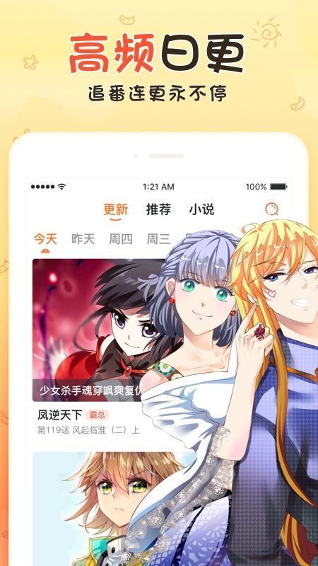漫画盒子苹果版下载看漫画下载苹果版