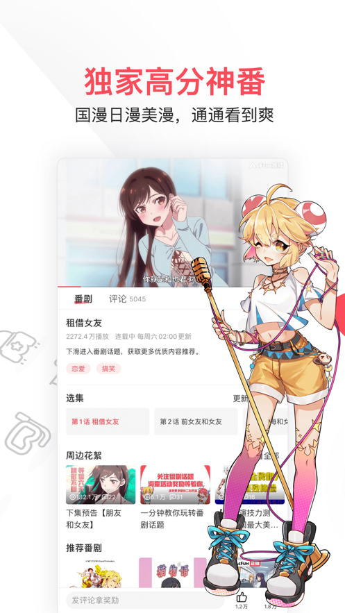 漫画盒子苹果版下载看漫画下载苹果版-第2张图片-亚星国际官网