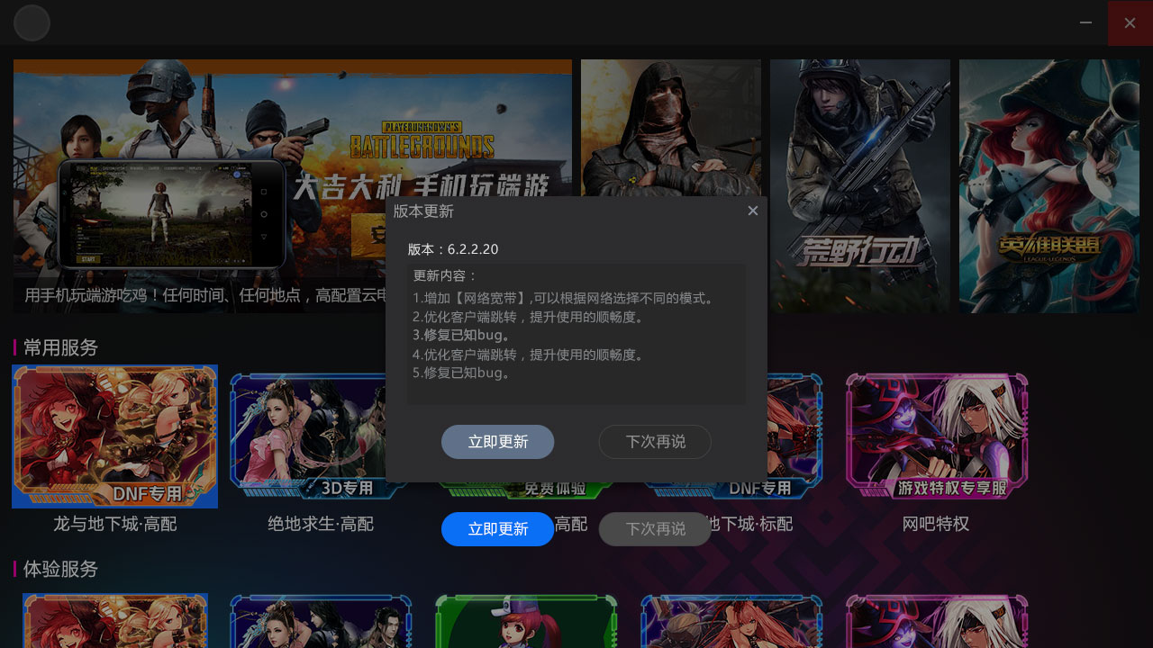 达云龙安卓版达云龙电脑电脑版