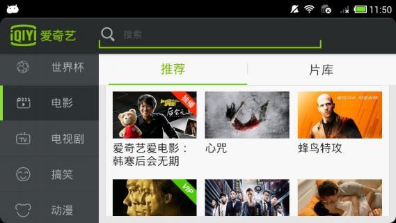 爱奇艺下载手机版爱奇艺下载app下载