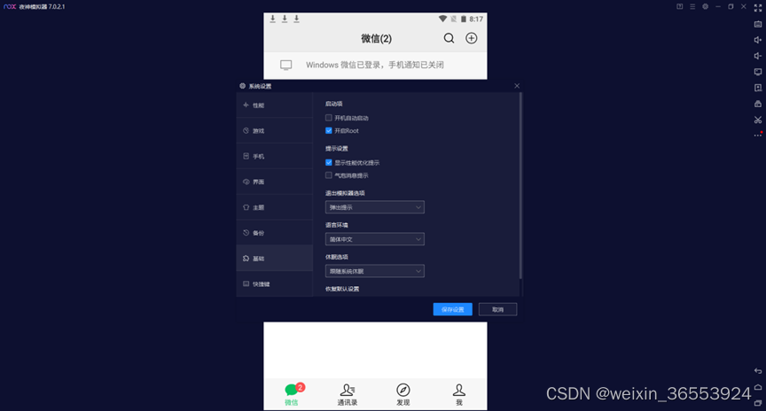 sqlcipher安卓版sqlcipher解密微信数据库-第2张图片-亚星国际官网