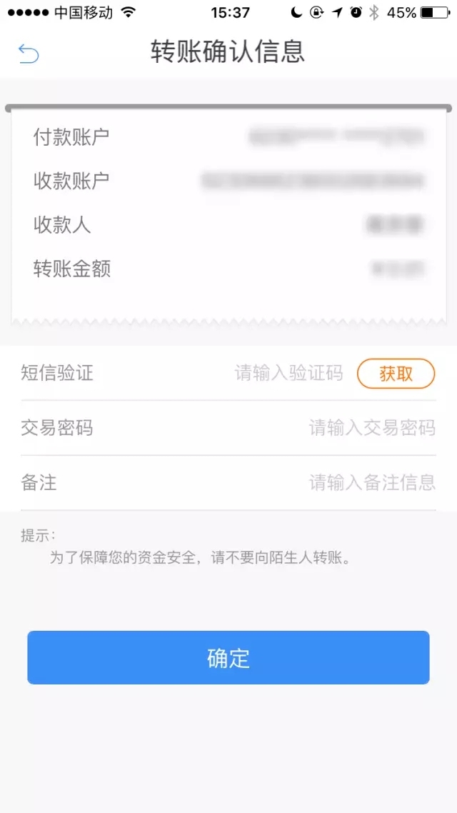 万能转账生成器手机版各大银行余额虚拟生成器