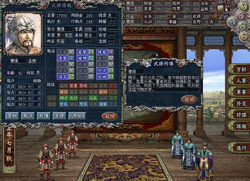 三国志8手机版三国志8电脑单机版