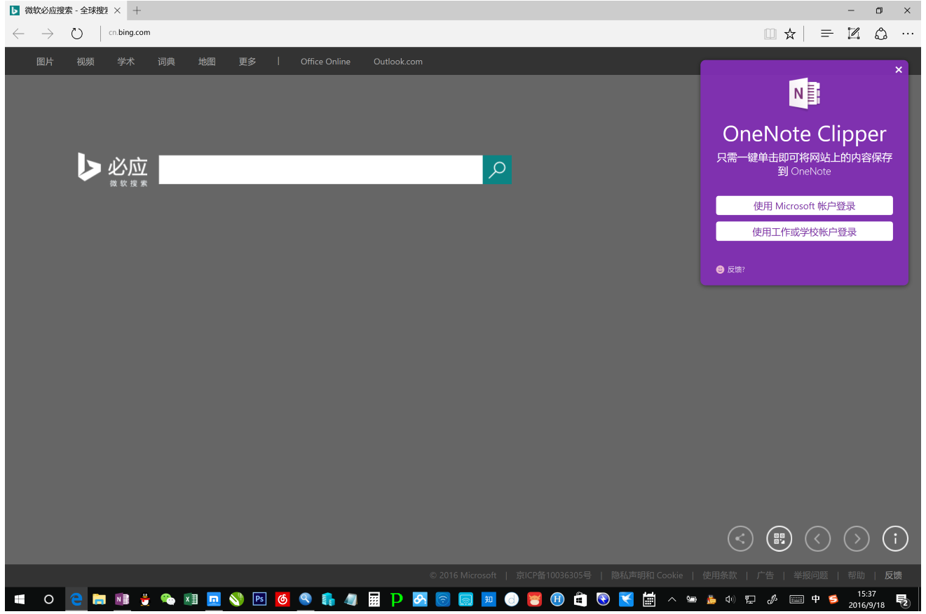 onenote安卓版插件onenote安卓版V15