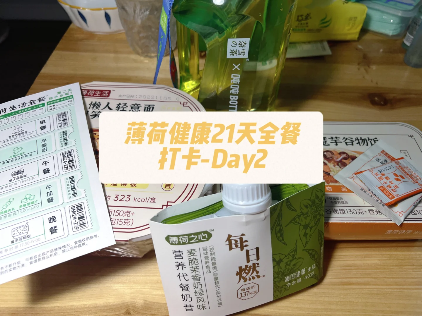 薄荷健康苹果版薄荷健康网页版登录入口-第2张图片-亚星国际官网