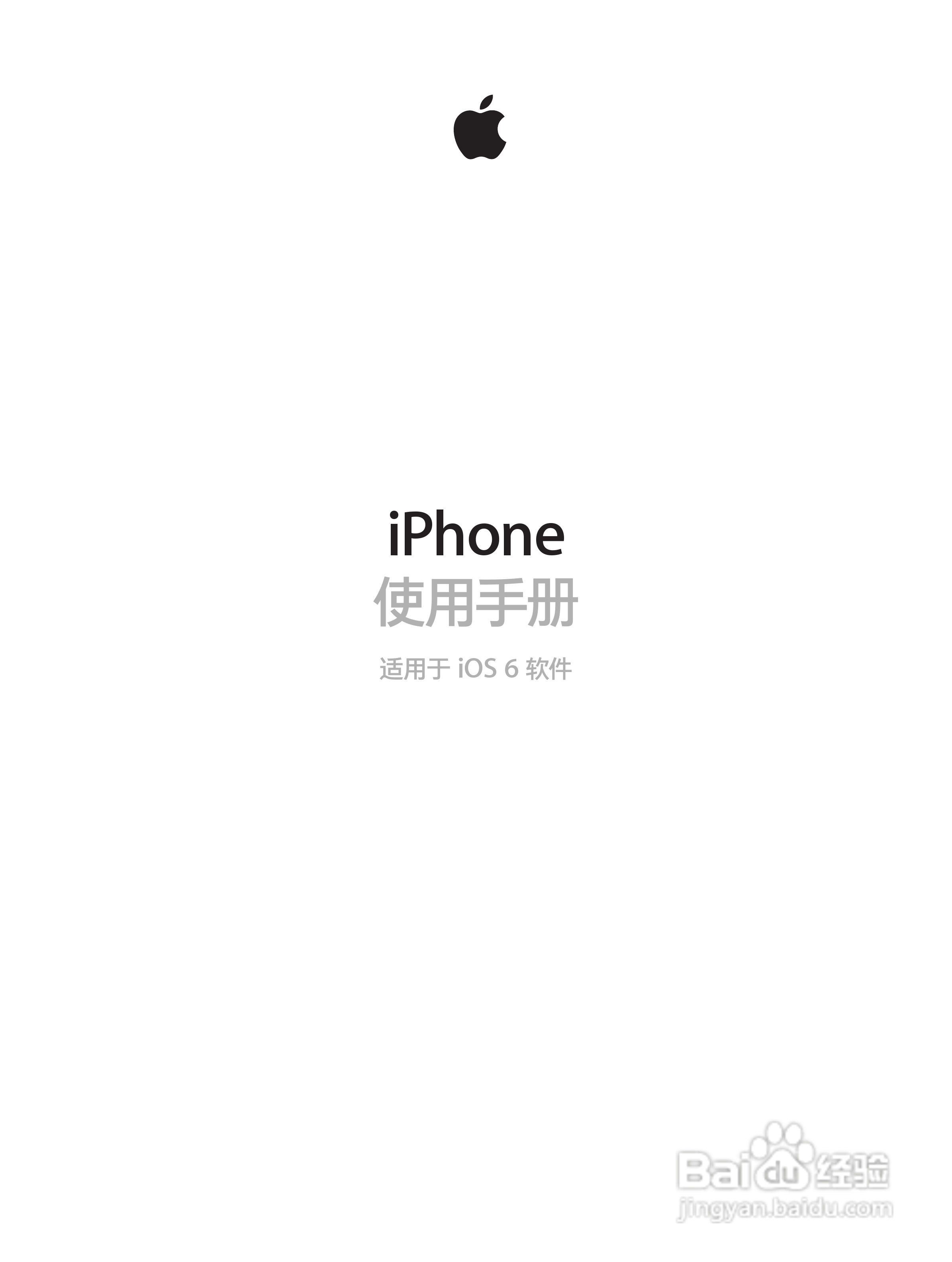 苹果说明书中文版苹果手机7plus