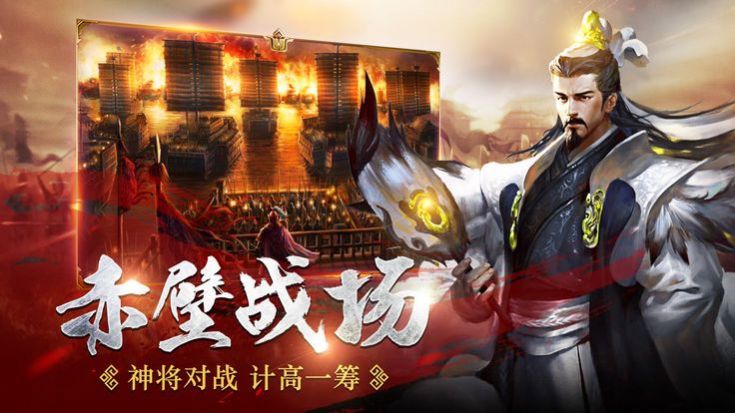 三国志战略版征战下载安卓的简单介绍