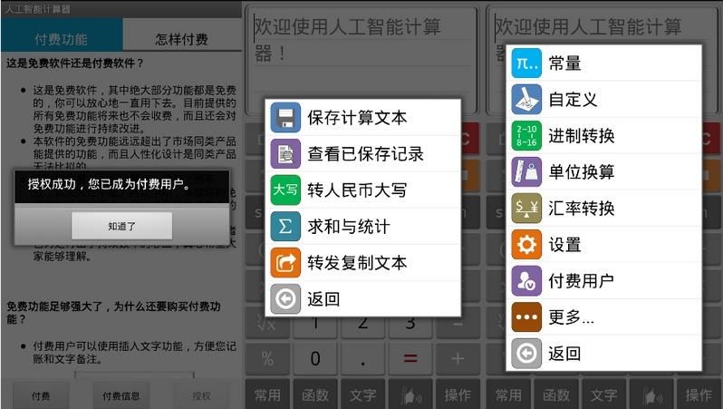 广告管家+安卓版小程序游戏免广告神器