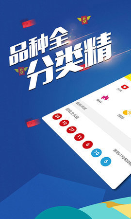 彩安卓版9767彩票app下载安卓版-第2张图片-亚星国际官网