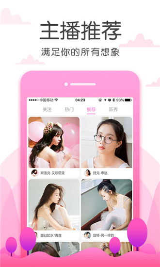 蜜柚苹果版下载蜜柚app苹果怎么下载