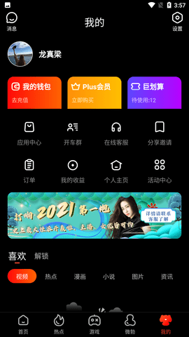 91轻量版app苹果版下载了轻量版app怎么卸载-第2张图片-亚星国际官网