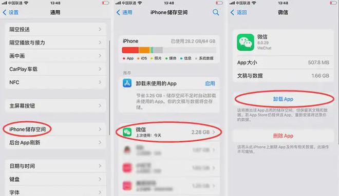 破解版苹果微信苹果微信双开ipa文件