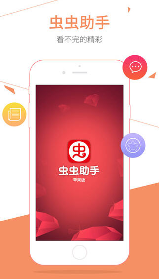 剧圈圈下载苹果版追剧达人app下载-第2张图片-亚星国际官网