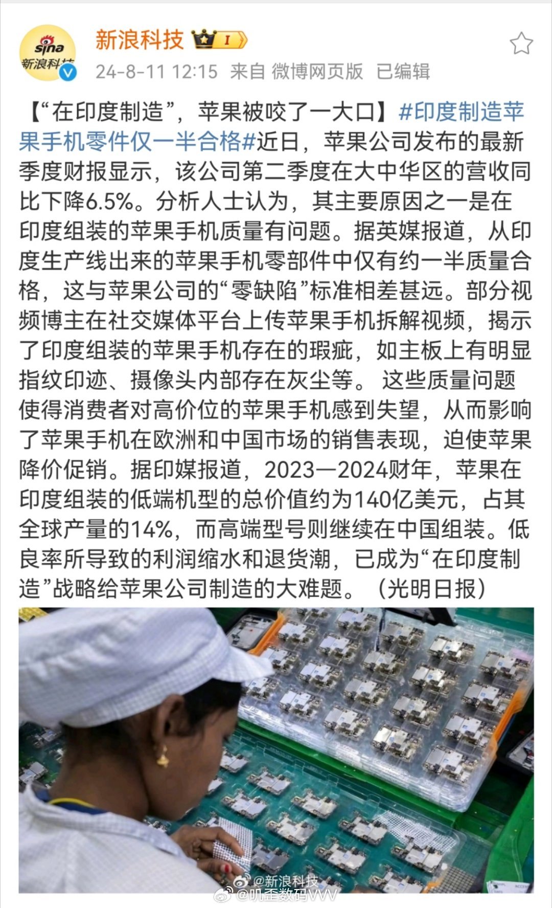 苹果手机印度版和中国版怎么看苹果手机是不是国行-第2张图片-亚星国际官网