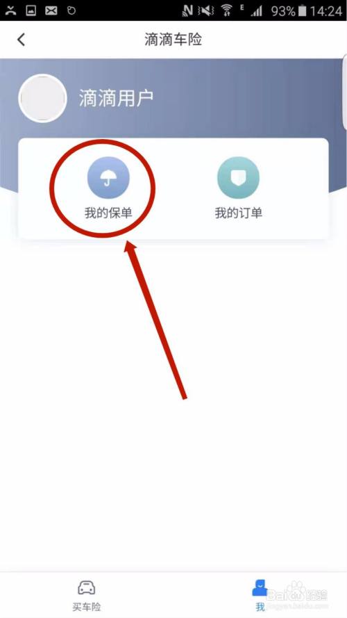 怎么传滴滴客户端滴滴顺风车司机版下载-第2张图片-亚星国际官网