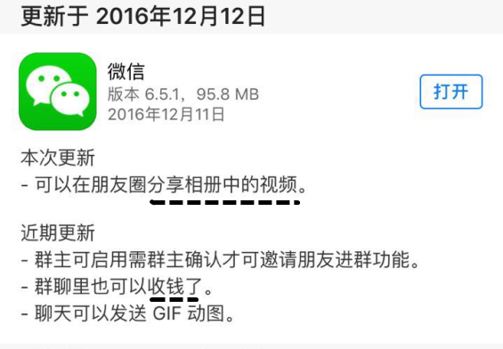 微信6.5.6苹果版微信苹果6旧版本下载安装