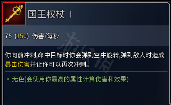 死亡细胞手机版出售武器死亡细胞图纸解锁后的武器