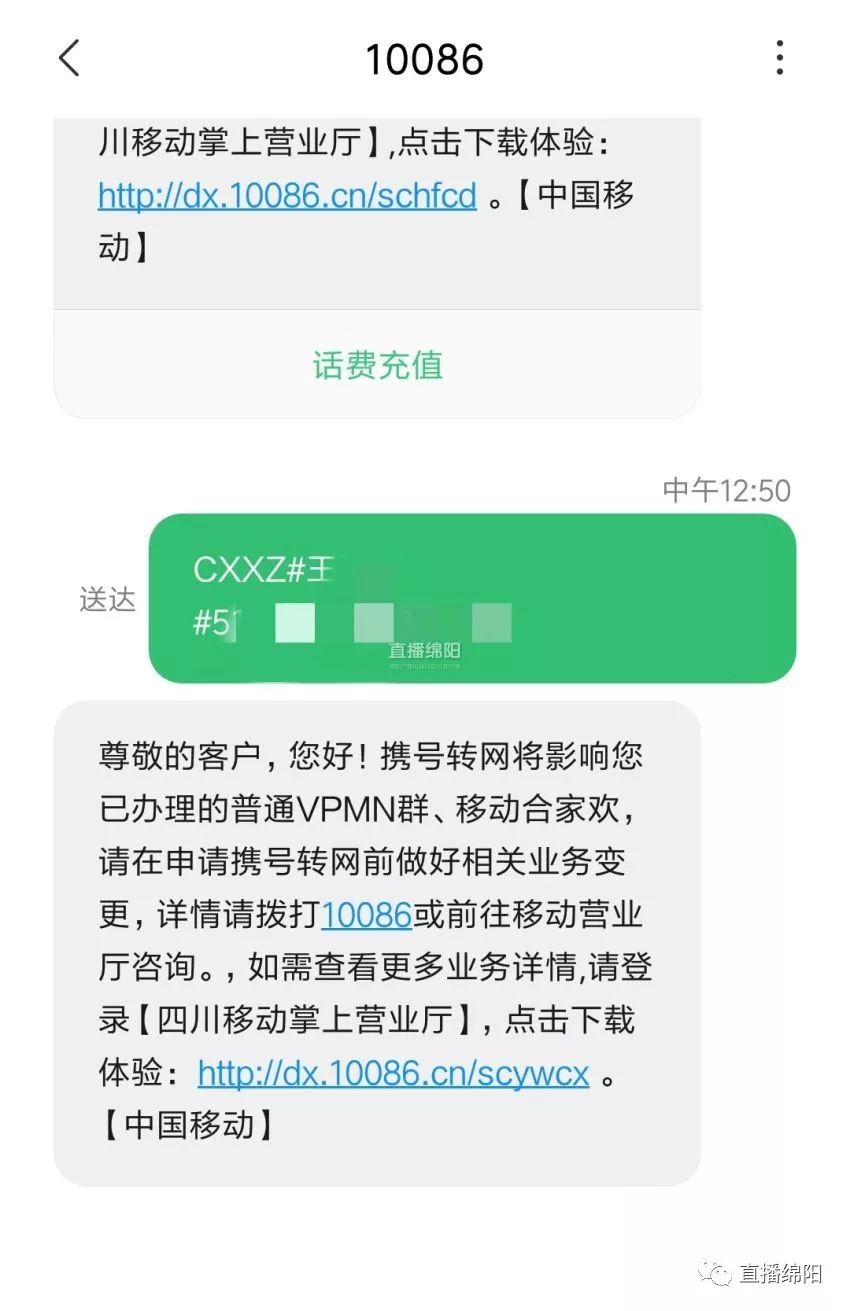 移动客户端查短信中国移动短信控制平台