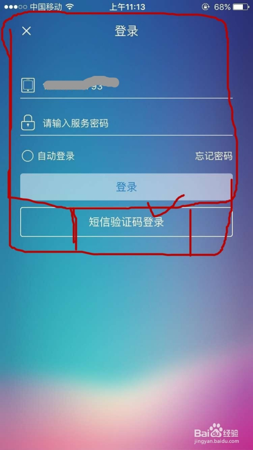 移动客户端查短信中国移动短信控制平台-第2张图片-亚星国际官网