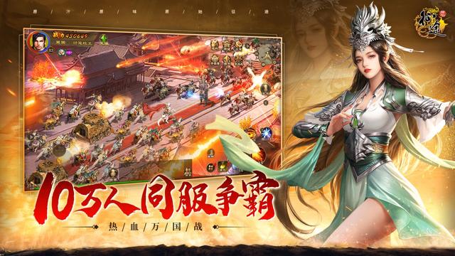 苹果版征途有吗原始征途苹果端手游官网-第2张图片-亚星国际官网