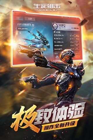 生死狙击有手机版吗生死狙击手机上玩电脑版