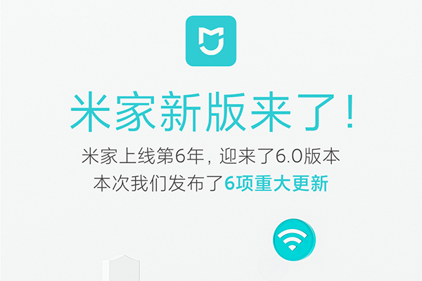 米家手机版app下载米家app电脑版下载并安装