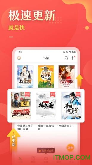安卓版的图书手机电子书app